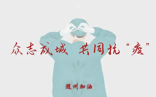 小城大愛！楚勝汽車助力隨州早日打贏疫情攻堅(jiān)戰(zhàn)！
