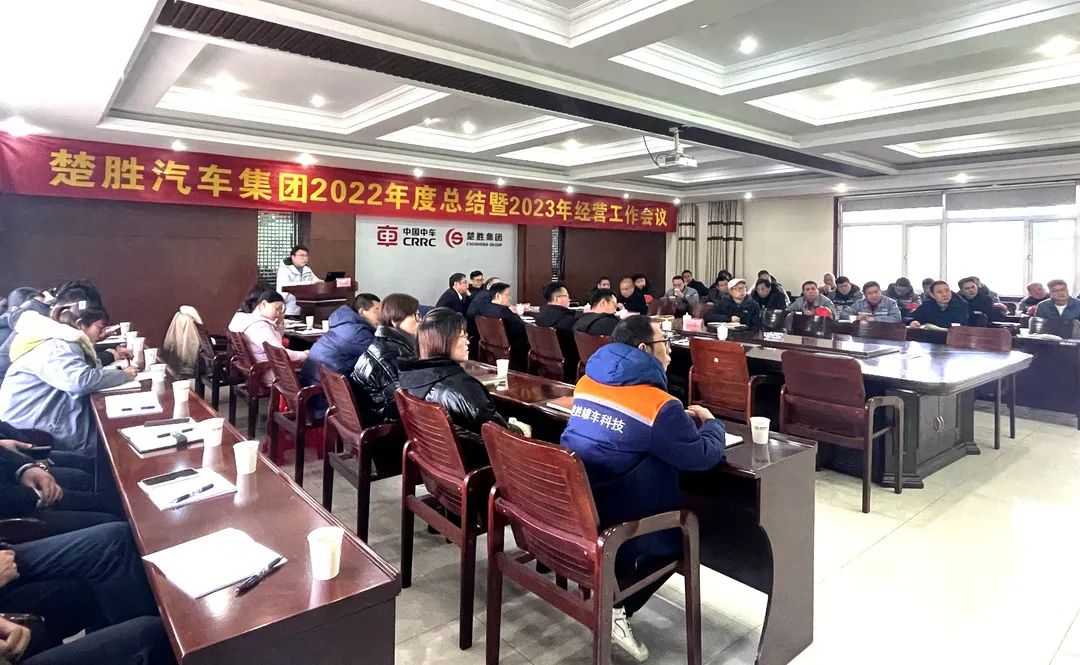起跑即是沖刺，開(kāi)局就是決戰(zhàn)！楚勝汽車集團(tuán)隆重召開(kāi)2022年